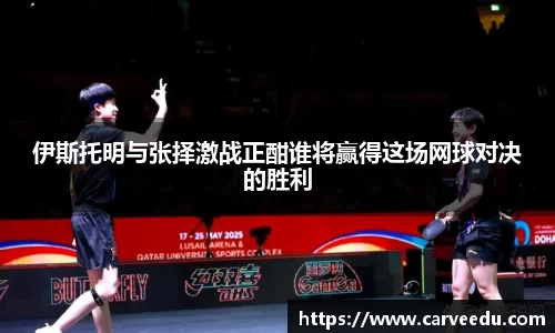 必一运动